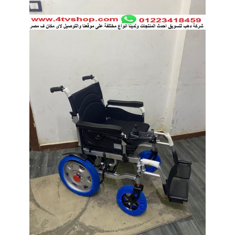 كرسى كهربائى kh حمولة 130ك عجل كبير صب 16 حديث